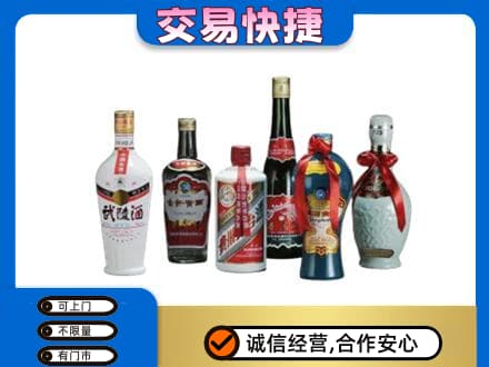 龙岩名酒回收武陵酒.jpg